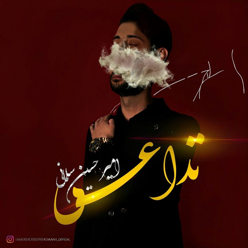 Amir Hossein Salmani – Tadaei